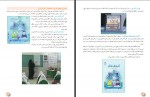 دانلود کتاب آموزش قرآن سوم دبستان آموزش و پرورش 158 صفحه PDF 📘-1