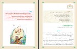 دانلود کتاب آموزش قرآن ششم دبستان آموزش و پرورش 55 صفحه PDF 📘-1