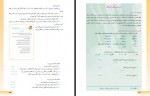 دانلود کتاب آموزش قرآن چهارم دبستان آموزش و پرورش 143 صفحه PDF 📘-1