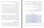 دانلود کتاب آموزش مطالعات اجتماعی ششم دبستان آموزش و پرورش 127 صفحه PDF 📘-1