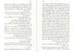 دانلود کتاب آینه های دردار هوشنگ گلشیری 109 صفحه PDF 📘-1
