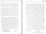دانلود کتاب ارض ملکوت سید ضیاء الدین دهشیری 389 صفحه PDF 📘-1