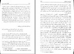 دانلود کتاب ارض ملکوت سید ضیاء الدین دهشیری 389 صفحه PDF 📘-1