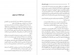 دانلود کتاب از تهران تا استالین آباد محمد تربتی 199 صفحه PDF 📘-1