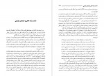 دانلود کتاب از تهران تا استالین آباد محمد تربتی 199 صفحه PDF 📘-1