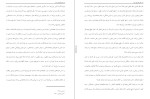 دانلود کتاب اسطوره شناسی ایزدان ایرانی شروین وکیلی 584 صفحه PDF 📘-1