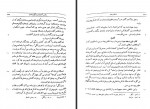 دانلود کتاب اسکندرنامه ایرج افشار 836 صفحه PDF 📘-1