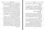 دانلود کتاب اسکندرنامه ایرج افشار 836 صفحه PDF 📘-1