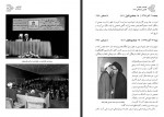 دانلود کتاب اعتدال و پیروزی عماد هاشمی 800 صفحه PDF 📘-1