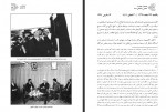 دانلود کتاب اعتدال و پیروزی عماد هاشمی 800 صفحه PDF 📘-1