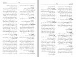 دانلود کتاب القاب رجال دوره قاجاریه ایرج افشار 257 صفحه PDF 📘-1