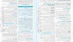 دانلود کتاب امتحانات فلسفه2 مهرو ماه مهدی کاردان 51 صفحه PDF 📘-1