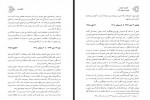دانلود کتاب انتقال قدرت محسن هاشمی رفسنجانی 800 صفحه PDF 📘-1