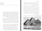 دانلود کتاب اهرام مصر رشاد مردوخی 105 صفحه PDF 📘-1