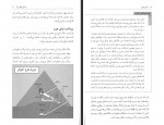 دانلود کتاب اهرام مصر رشاد مردوخی 105 صفحه PDF 📘-1