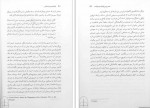 دانلود کتاب اومانیسم و رنسانس عبدالوهاب احمدی 200 صفحه PDF 📘-1