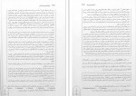 دانلود کتاب اومانیسم و رنسانس عبدالوهاب احمدی 200 صفحه PDF 📘-1