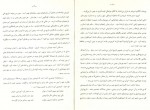 دانلود کتاب ایران به روایت چین باستان عباس تشکری 100 صفحه PDF 📘-1