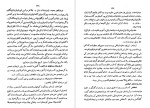 دانلود کتاب ایران در عهد باستان محمد جواد مشکور 578 صفحه PDF 📘-1