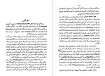 دانلود کتاب ایران در عهد باستان محمد جواد مشکور 578 صفحه PDF 📘-1