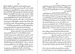 دانلود کتاب ایران در عهد باستان محمد جواد مشکور 578 صفحه PDF 📘-1