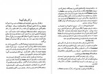 دانلود کتاب ایران در عهد باستان محمد جواد مشکور 578 صفحه PDF 📘-1