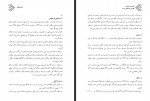 دانلود کتاب بازسازی و سازندگی علی لاهوتی 785 صفحه PDF 📘-1