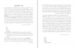 دانلود کتاب باشکوه ترین نمایش روی زمین محمد کریم طهماسبی 689 صفحه PDF 📘-1