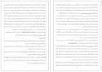 دانلود کتاب برتری خفیف لطیف احمدپور 31 صفحه PDF 📘-1