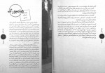 دانلود کتاب برگ اضافی منصور ضابطیان 162 صفحه PDF 📘-1