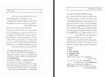 دانلود کتاب بلوغ در ساموآ مهین میلانی 399 صفحه PDF 📘-1