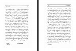 دانلود کتاب بلوغ در ساموآ مهین میلانی 399 صفحه PDF 📘-1