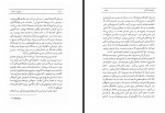 دانلود کتاب بلوغ در ساموآ مهین میلانی 399 صفحه PDF 📘-1