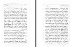 دانلود کتاب بلوغ در ساموآ مهین میلانی 399 صفحه PDF 📘-1