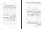 دانلود کتاب بلوغ در ساموآ مهین میلانی 399 صفحه PDF 📘-1