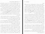 دانلود کتاب بنادر تاریخی ایران حسین توفیقیان 294 صفحه PDF 📘-1