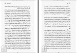 دانلود کتاب بودا نسترن پاشایی 214 صفحه PDF 📘-1