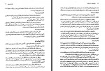 دانلود کتاب بی نظیر بوتو دختر شرق علیرضا عیاری 579 صفحه PDF 📘-1