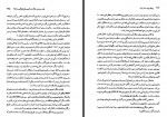دانلود کتاب بی نظیر بوتو دختر شرق علیرضا عیاری 579 صفحه PDF 📘-1