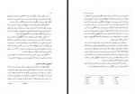 دانلود کتاب تاریخ باستانی ایران محمود هومن 136 صفحه PDF 📘-1