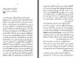 دانلود کتاب تاریخ تریاک و تریاکی در ایران کوهی کرمانی 333 صفحه PDF 📘-1
