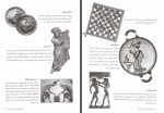دانلود کتاب تاریخ فرهنگ و تمدن یونان محمد صادق شریعتی 139 صفحه PDF 📘-1