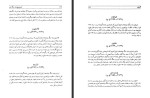 دانلود کتاب تاریخ پنج هزار ساله ایران جلد اول صدیق صفی زاده 876 صفحه PDF 📘-1