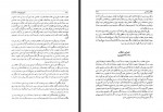 دانلود کتاب تاریخ پنج هزار ساله ایران جلد دوم صدیق صفی زاده 900 صفحه PDF 📘-1