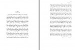 دانلود کتاب ترس و لرز عبدالکریم رشیدیان 167 صفحه PDF 📘-1