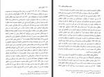 دانلود کتاب ترکان در ایران یعقوب آژند 274 صفحه PDF 📘-1