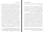 دانلود کتاب ترکان در ایران یعقوب آژند 274 صفحه PDF 📘-1