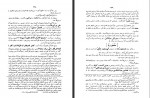 دانلود کتاب توضیح الملل جلد دوم مصطفی خالقداد هاشمی 589 صفحه PDF 📘-1