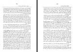 دانلود کتاب توضیح الملل جلد اول مصطفی خالقداد هاشمی 589 صفحه PDF 📘-1
