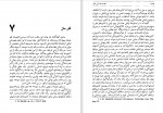 دانلود کتاب مبانی جامعه شناسی غلام عباس توسلی 522 صفحه PDF 📘-1